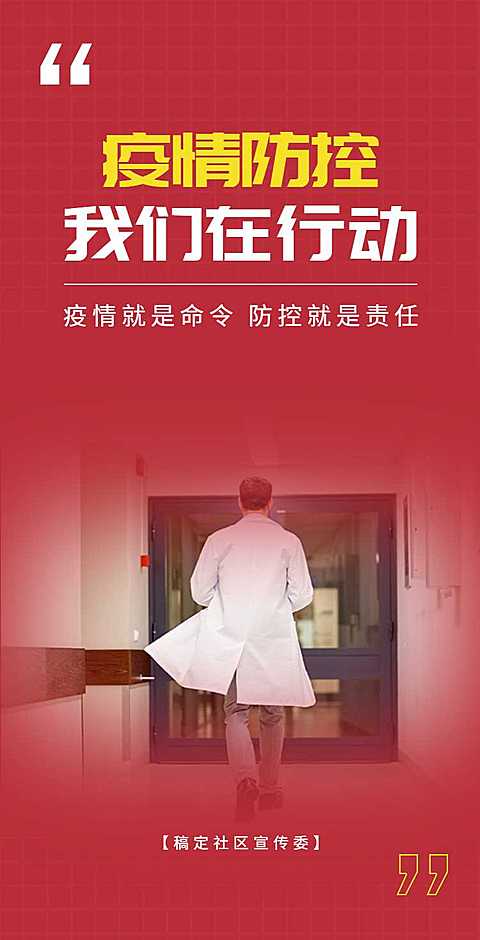 H5翻页个人防护工作总结表彰