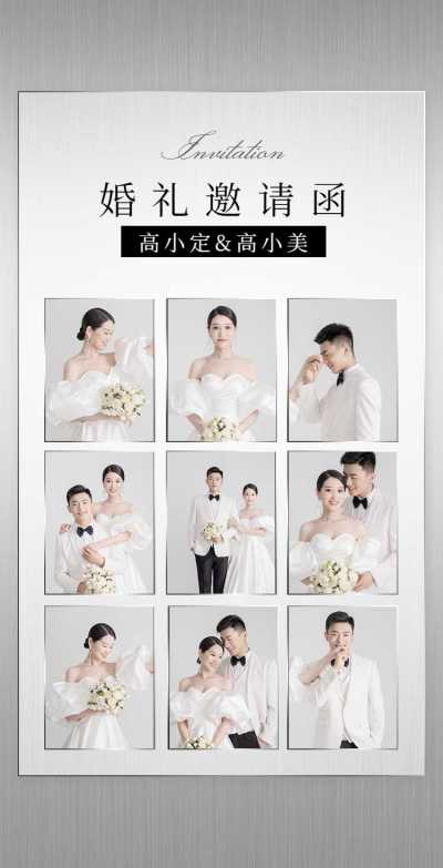 H5翻页简约浪漫婚礼邀请函请帖喜帖请柬