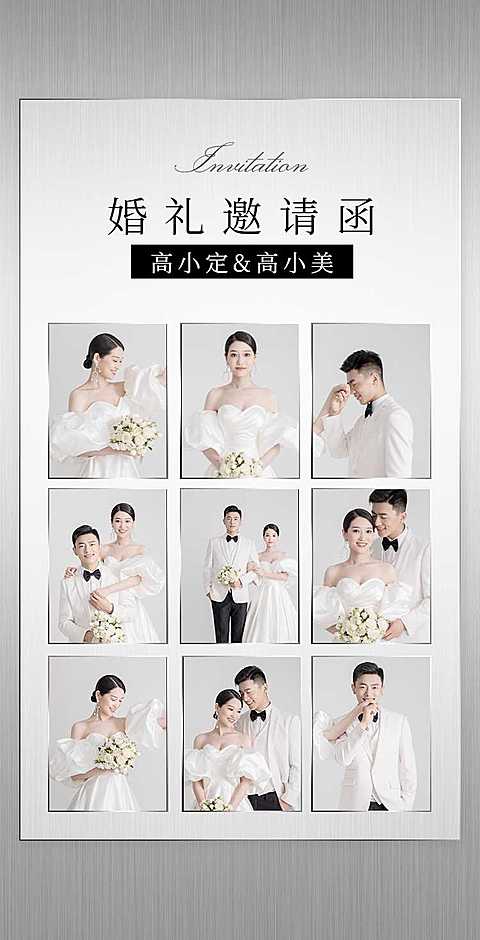 H5翻页简约浪漫婚礼邀请函请帖喜帖请柬