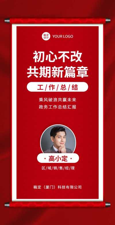 H5翻页工作总结表彰员工总结报告