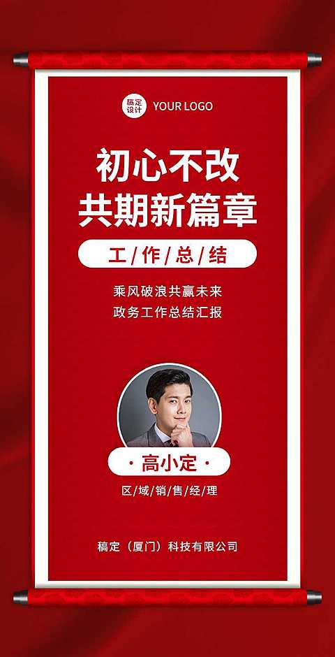 H5翻页工作总结表彰员工总结报告