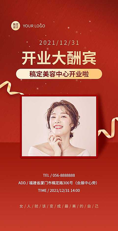 H5翻页新店开业打折促销活动营销