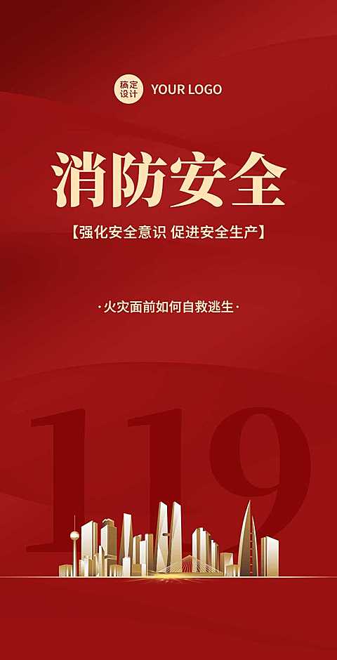 H5翻页灾害自救指南安全知识科普