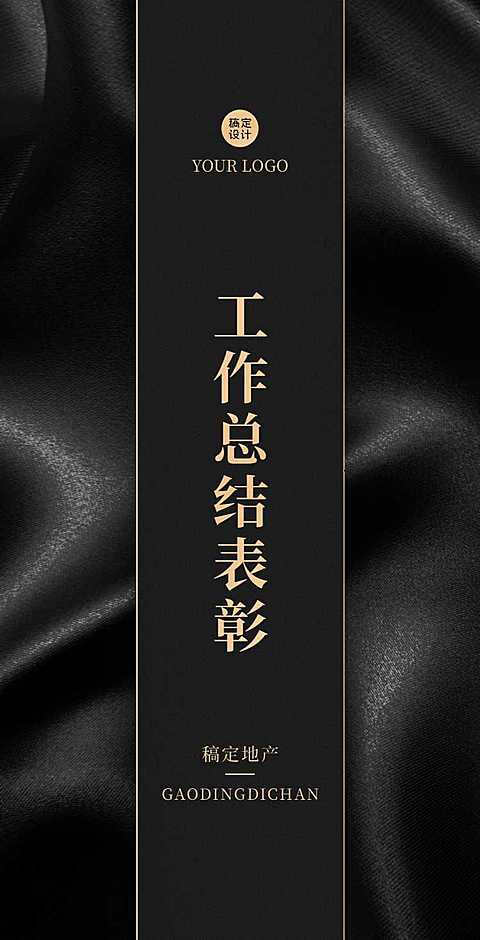 H5翻页工作总结表彰年终总结汇报