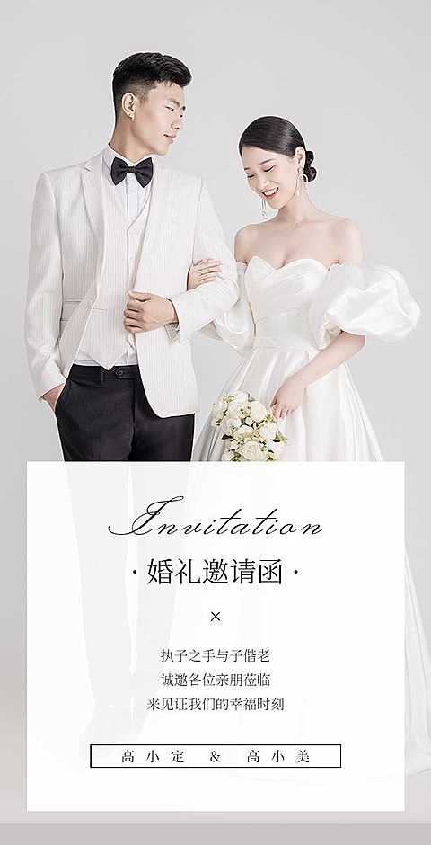 H5翻页简约轻奢婚礼邀请函请柬喜帖请帖