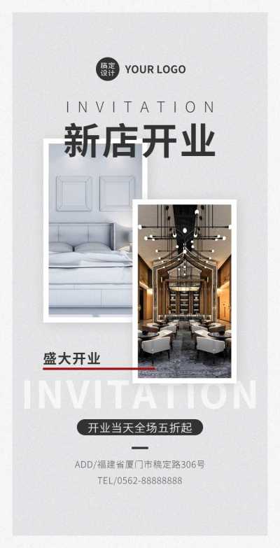 H5翻页新店开业开业店庆打折促销活动营销