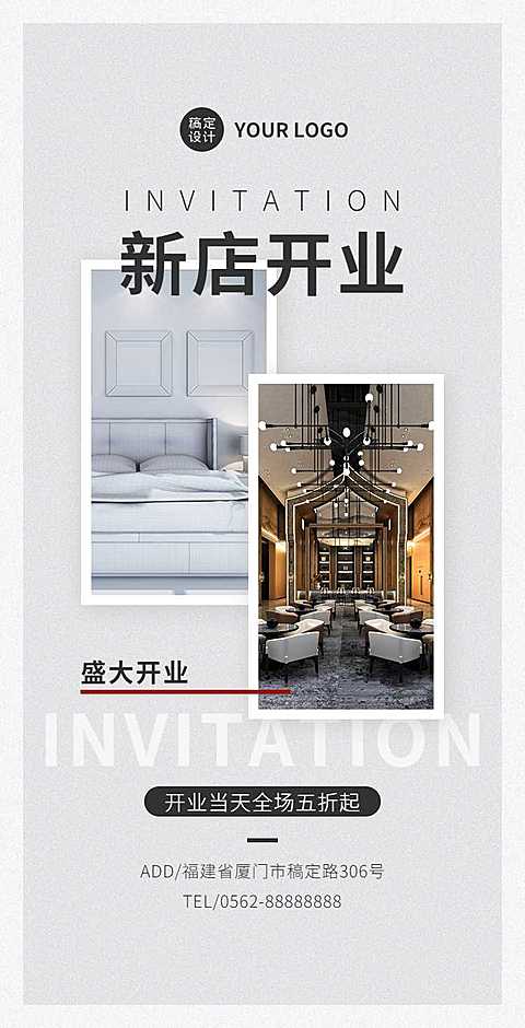 H5翻页新店开业开业店庆打折促销活动营销