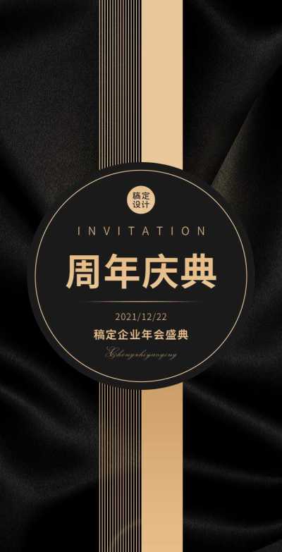 H5翻页周年庆店面宣传店庆活动促销