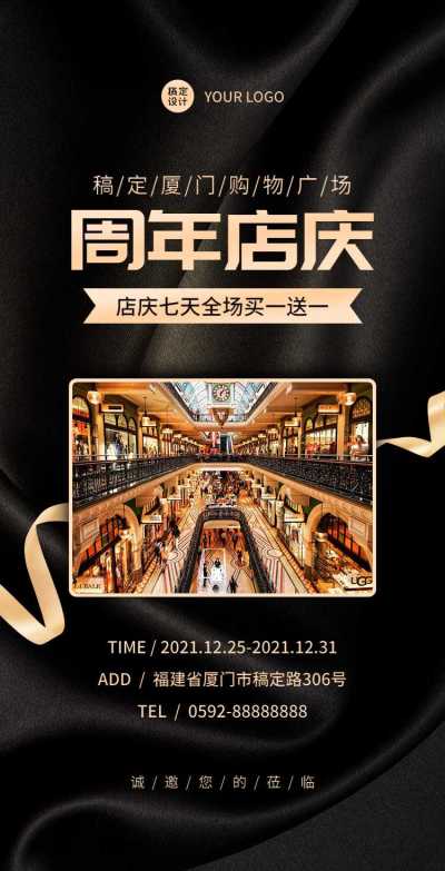 H5翻页店面周年庆店面宣传打折优惠活动促销