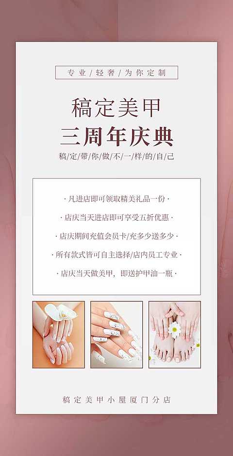 H5翻页周年庆店面推广节日营销