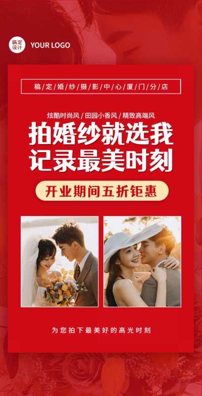 H5翻页新店开业活动营销