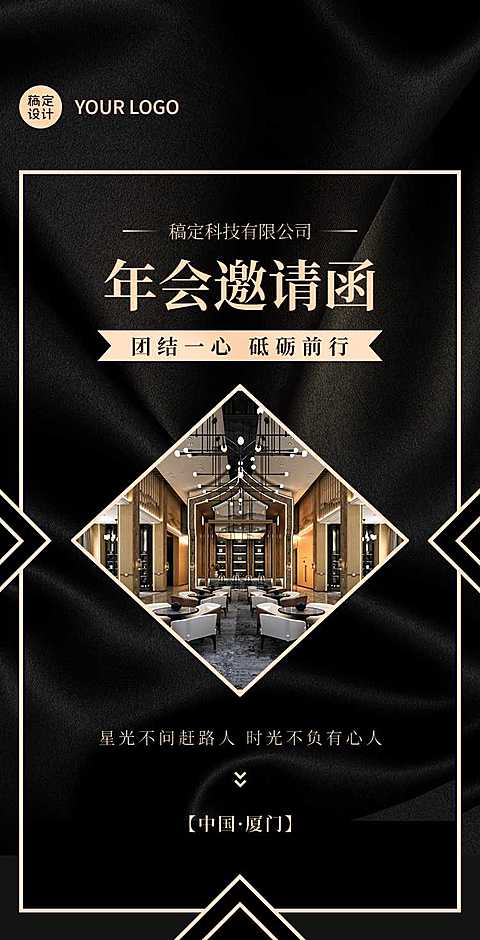 H5翻页年终年会商务会议年终总结邀请函