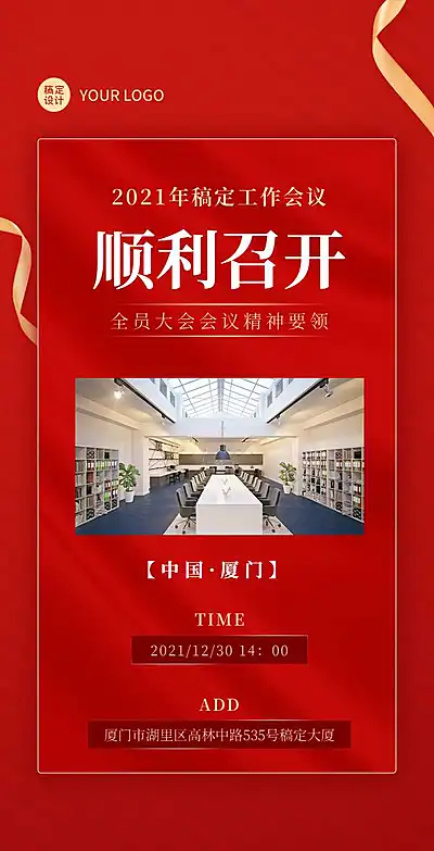 H5翻页时政要闻新闻开会内容宣传