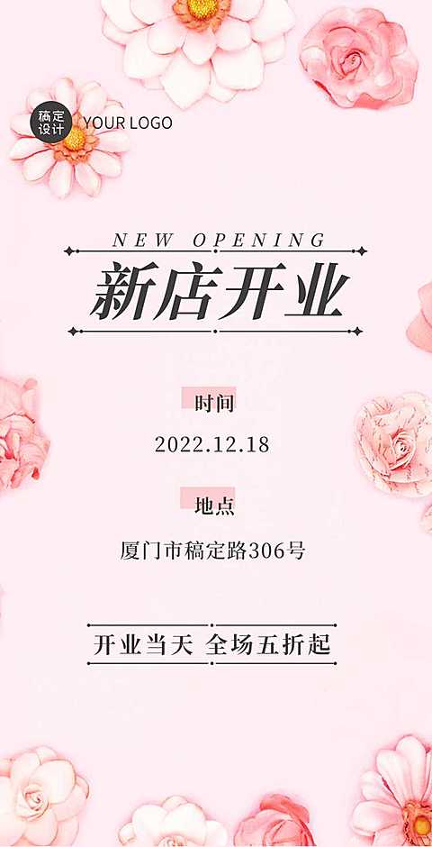 H5翻页新店开业店面推广活动营销促销