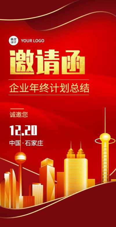 H5翻页年终公司企业年终总结工作汇报个人总结