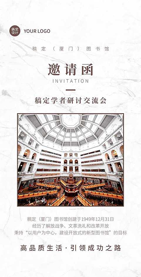H5翻页商务会议学术交流讨论企业邀请函