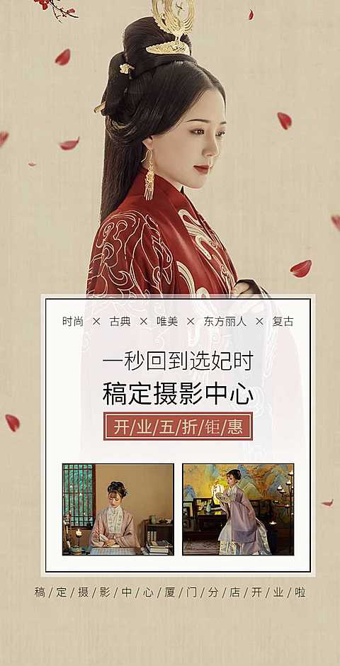 H5翻页新店开业活动促销店铺宣传邀请函