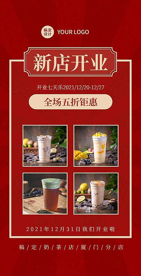 H5翻页新店开业店铺宣传推广活动营销