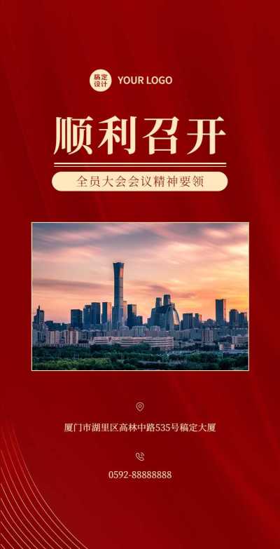 H5翻页工作表彰总结政务新闻内容宣传