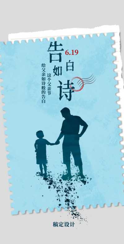 【测试生成你给父亲的告白诗】H5互动游戏测试题
