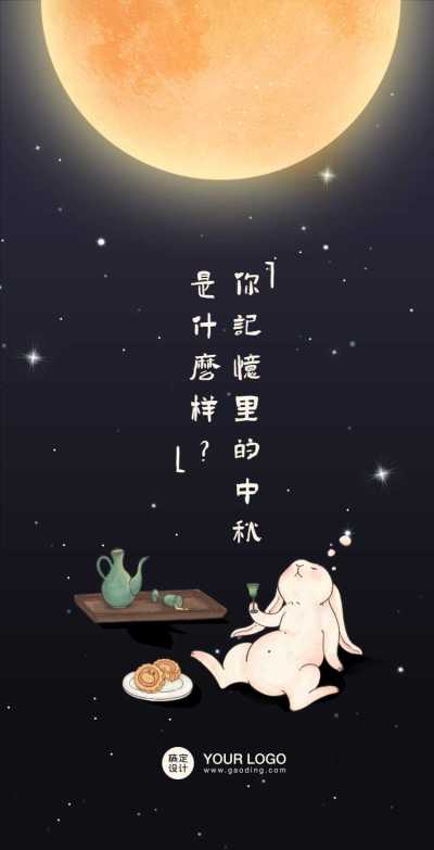 H5翻页中秋产品推广礼品品牌宣传爆款