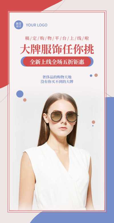 H5翻页新品上市活动促销营销卖货服装女装时尚排版