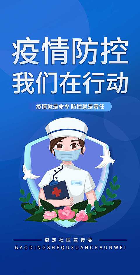 H5翻页防疫总结表彰排版疫情防控防疫倡议书公益宣传