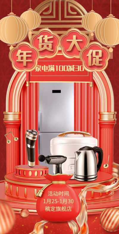 H5翻页春节通用活动促销合成年货节营销活动卖货