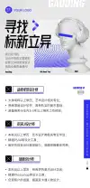 h5海报设计