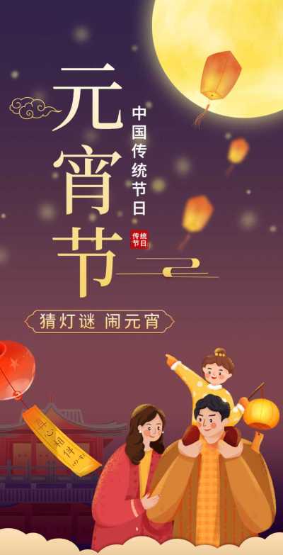 H5翻页手绘全家福通用元宵节祝福卡片电子贺卡