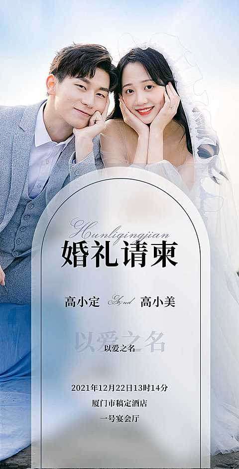 H5翻页婚礼邀请函排版婚礼邀请函结婚请柬请帖