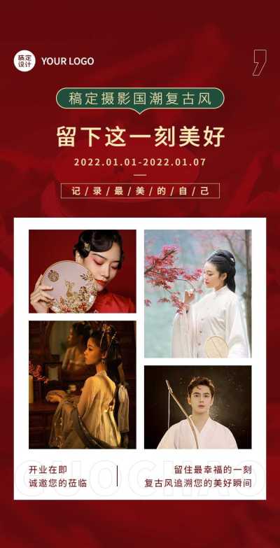 H5翻页新店开业排版活动营销开业促销摄影摄像图片社