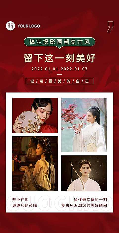 H5翻页新店开业排版活动营销开业促销摄影摄像图片社