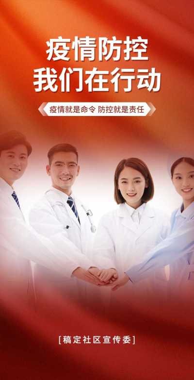 H5翻页防疫总结表彰排版疫情防控防疫倡议书公益宣传