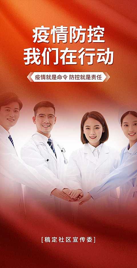 H5翻页防疫总结表彰排版疫情防控防疫倡议书公益宣传