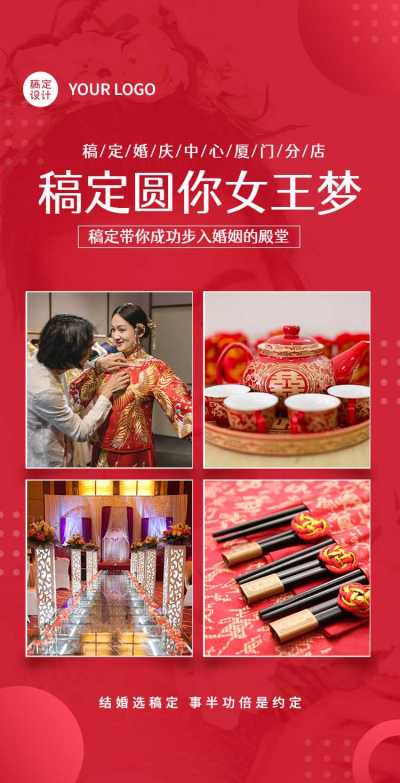 H5翻页婚庆婚礼新店开业店面宣传推广活动营销 
