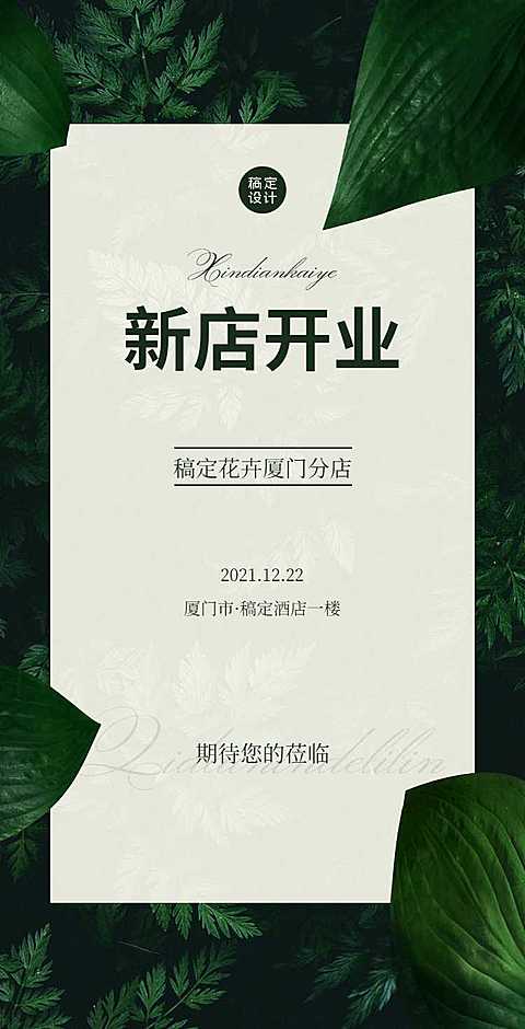 H5翻页花卉花朵花店新店开业店面宣传推广活动营销 