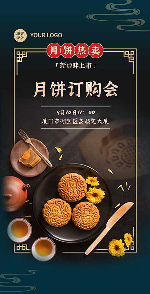 H5翻页中秋节电商月饼订购