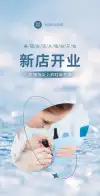 营销促销活动商品零售店铺充值秒杀
