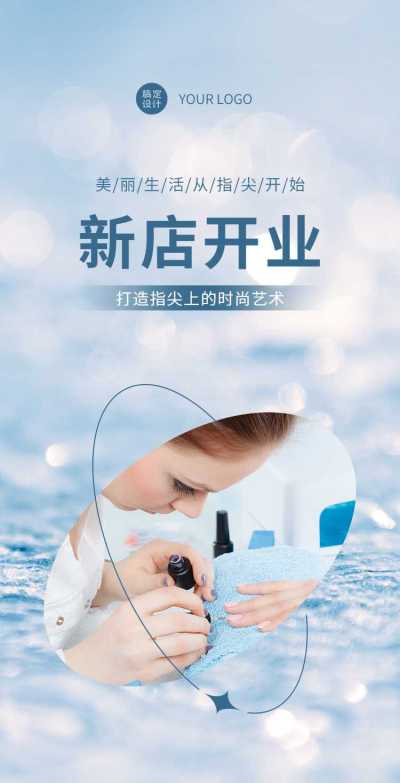 H5翻页美甲护肤美容新店开业店面宣传推广活动营销 