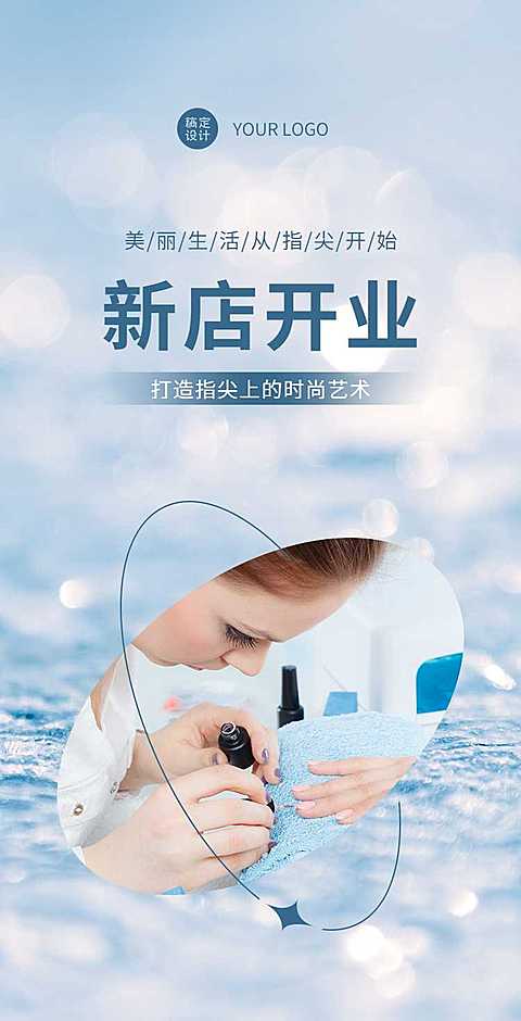 H5翻页美甲护肤美容新店开业店面宣传推广活动营销 