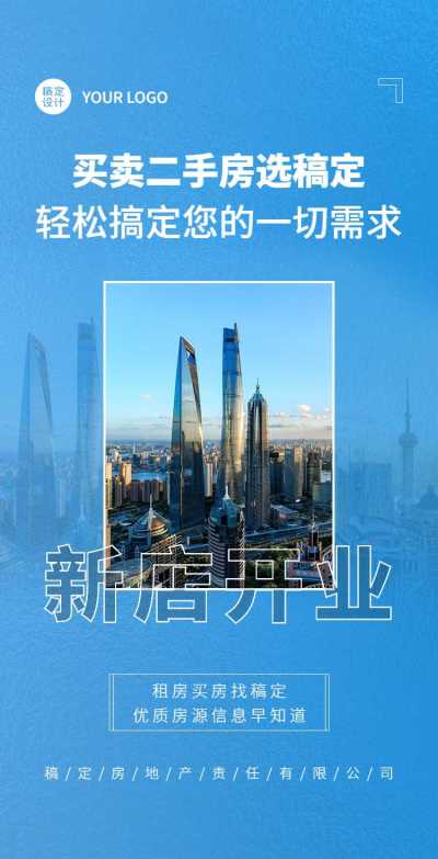 H5翻页租房卖房房屋租赁新店开业店面宣传推广活动营销 