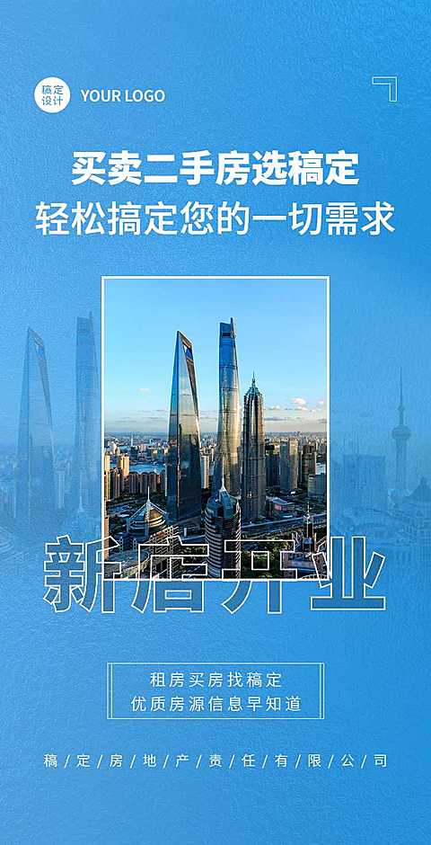 H5翻页租房卖房房屋租赁新店开业店面宣传推广活动营销 