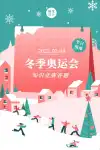 答题互动