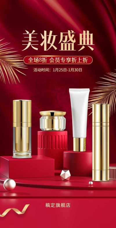 H5翻页春节通用活动促销合成年货节活动营销卖货