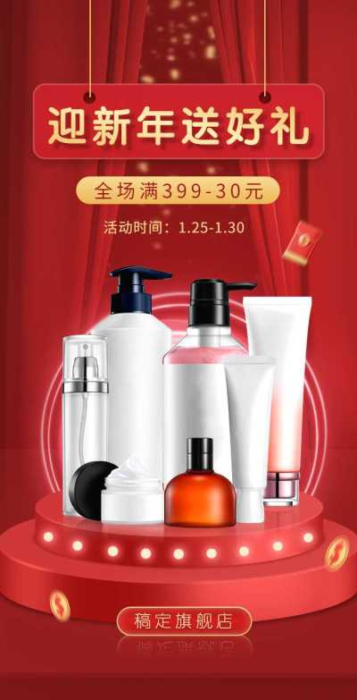 H5翻页春节通用活动促销合成红色活动营销卖货年货节