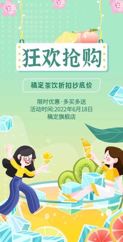 H5翻页电商零售酒水饮品饮料奶茶咖啡牛奶茶叶茶水宣传促销推广卖货营销