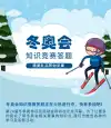 扁平风答题测评海报抽奖环节烟花