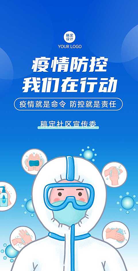 H5翻页疫情防控排版防疫宣传倡议书政务公益宣传