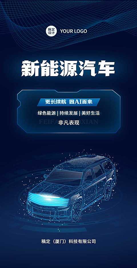 H5翻页新能源企业宣传新型能源电动汽车宣传推广促销活动节能减排绿色环保公益